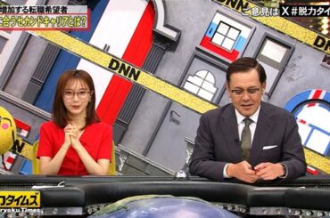 【画像】今日の佐久間みなみさん　9.19※動画も