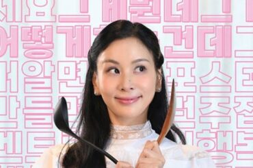 “チャン・ドンゴンの奥様”コ・ソヨン、“推し活”アイドルたちに手料理を!! 28年ぶりMCに!! | cinemacafe.net