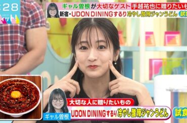 【画像】今日の田村真子さん　9.18