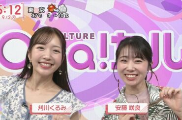 【画像】今日の林田美学さんと刈川くるみさん　9.2