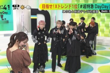 【画像】今日の黒田みゆさんと超特急　9.25※動画も