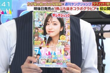 【画像】今日の田村真子さん、2　9.30