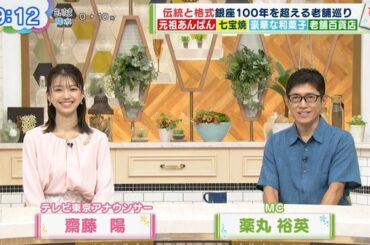 【画像】今日の齋藤陽さん　9.23