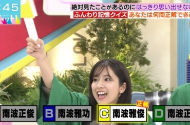 【画像】今日の田村真子さん　9.23