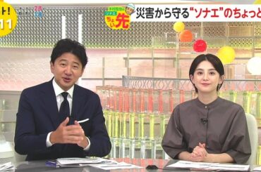 【画像】今日の宮司愛海さん　9.29