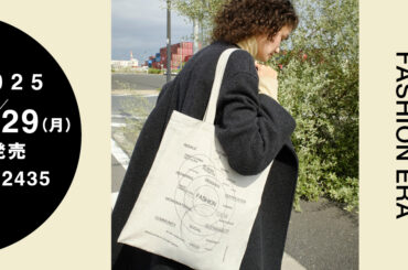 サステナ特集　目指せ！循環ファッション、30の課題と突破口 - WWDJAPAN