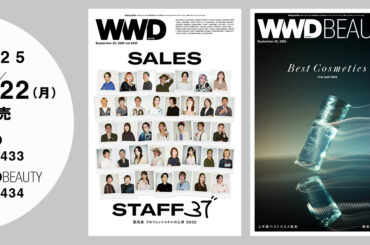 販売員特集2025　トップセールス37人「プロフェッショナルの心得」【WWDBEAUTY付録：2025年上半期“本当に売れた”ベストコスメ発表】 - WWDJAPAN