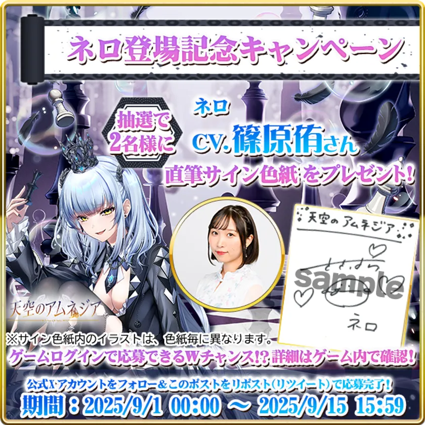 直筆サイン色紙プレゼント
