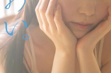 『学マス』で人気の声優・長月あおいが江の島で大好きなかき氷を食べて夏を満喫！ 妹キャラなボイスドラマ付き「VOICE PHOTOBOOK」を発売！ - エンタメ