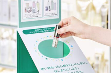 資生堂の循環プロジェクトに「シャネル」が参画 - WWDJAPAN