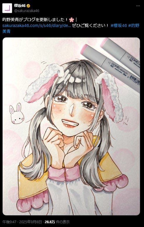 的野美青ブログより
