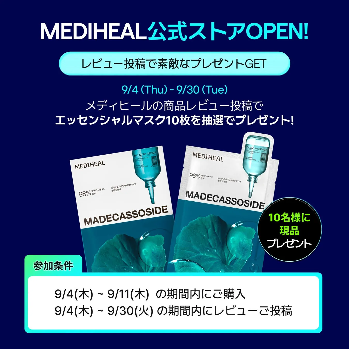 楽天スーパーSALEのキャンペーン詳細を示す画像