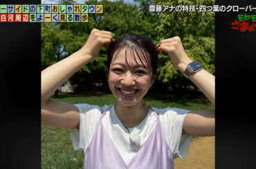 【画像】今日の齋藤陽さん　9.13※動画も