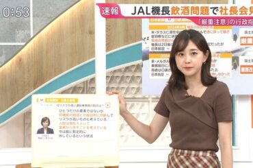 【画像】今日の若林有子さん 9.10