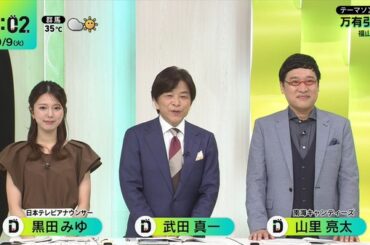 【画像】今日の黒田みゆさん　9.9