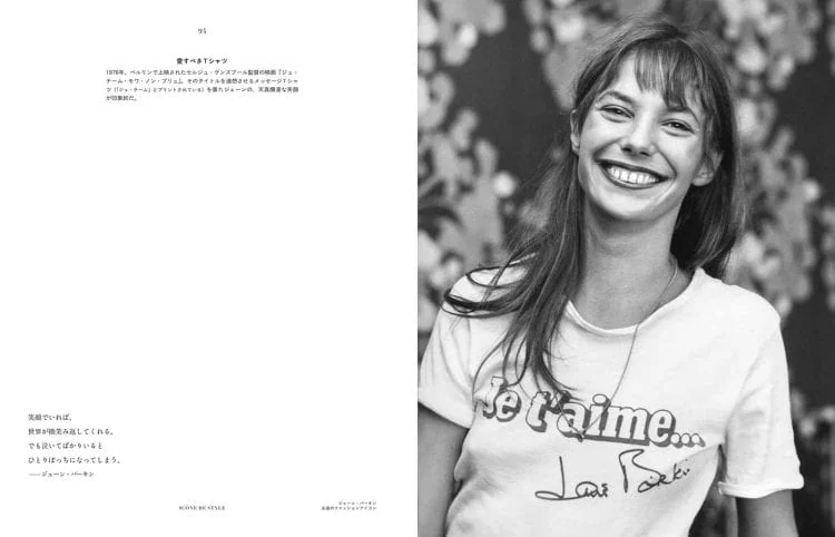 adf-web-magazine-jane-birkin-4
