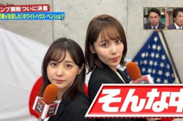 【画像】今日の良原安美さんと若林有子さん　9.7