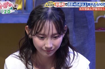 【画像】今日の石渡花菜さん　9.12※動画も