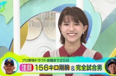 【画像】昨夜の御手洗菜々さん 9.28