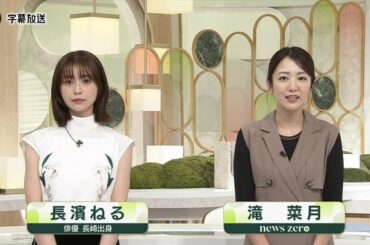 【画像】昨夜の滝菜月さん　9.16