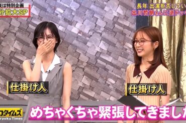 【画像】今日の佐久間みなみさん 　9.26※動画も