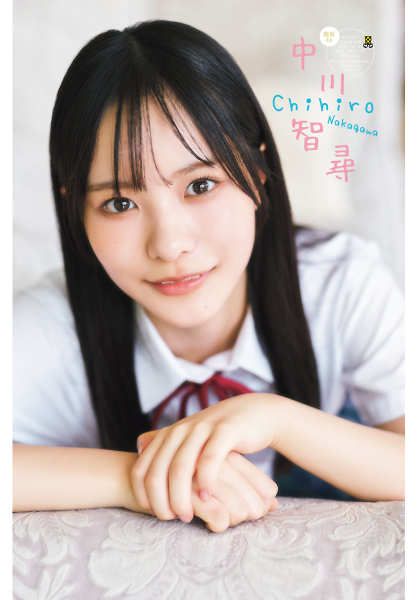 中川智尋（櫻坂46四期生）