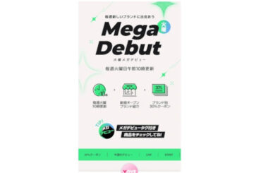 eBay Japan、若者の流行を生み出すビューティメディアへ - 化粧品業界人必読！週刊粧業オンライン