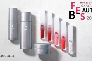 【イベント出展】美容×健康の最前線が岡山に集結！OKAYAMA BEAUTY FES 2025にエテルナム初出展。岡山最大級の祭典で“美の新常識”を発信します！ | テレ東・ＢＳテレ東の読んで見て感じるメディア テレ東プラス