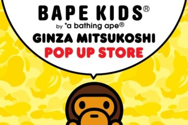 BAPE KIDS®が銀座三越に期間限定ポップアップを開催。世代を超えて楽しむストリートカルチャー | FASHION | FASHION HEADLINE