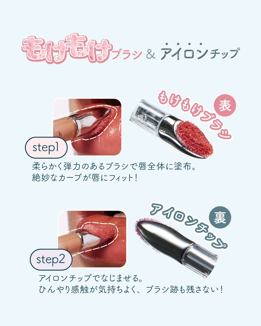 もけアイロンティント本体