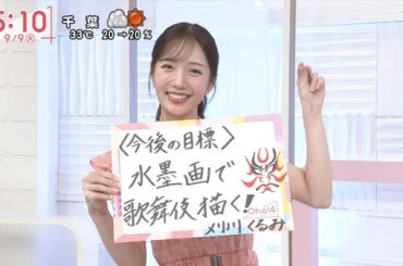 【画像】今日の林田美学さんと刈川くるみさん　9.9