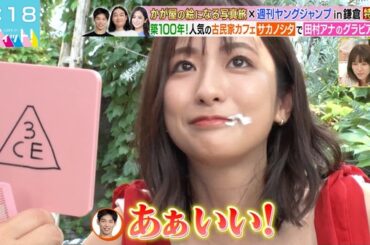 【画像】今日の田村真子さん　9.30