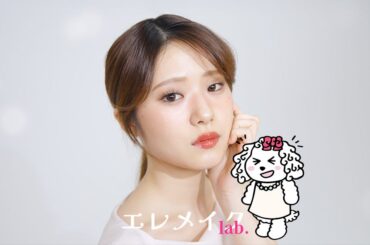 【奥二重がぱっちり目元に】 エレメイク Lab. ～ディオールで叶える浴衣メイク～