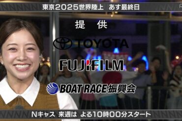 【画像】昨夜の中川絵美里さん　9.20