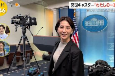 【画像】今日の宮司愛海さんと浅倉美恩さん　9.22