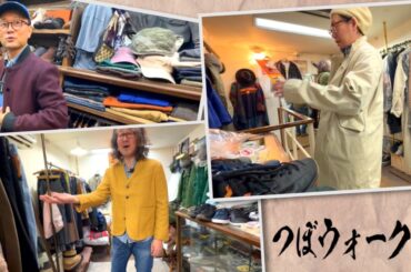 夜のみ・不定期営業??日本のファッションの生き字引であるオーナーが営む店に潜入したらとんでもない宝箱だった！ | FORZA STYLE｜ファッション＆ライフスタイル[フォルツァスタイル]