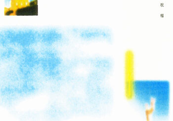 night roomers、「Peace -祝福-」を配信開始｜THE MAGAZINE