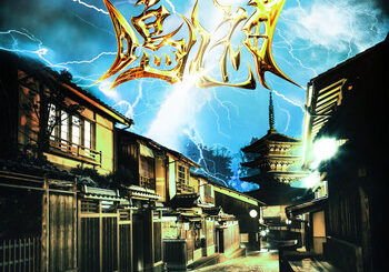 鳴ル神、「雷鳴」を配信開始｜THE MAGAZINE