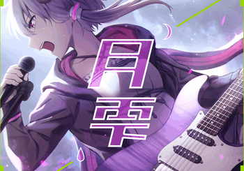Mass、「月雫 (feat. 結月ゆかり)」を配信開始｜THE MAGAZINE