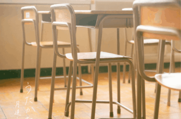 月追う彼方、新曲「うたかた」リリース　MVも公開｜THE MAGAZINE