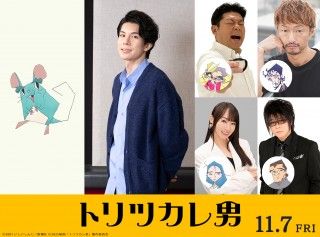 俳優 柿澤勇人が声優初挑戦！『トリツカレ男』本ビジュアル・本予告・追加声優解禁１