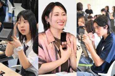 メイクを通じて自分らしさを学ぶ授業「ケイト スクール」　第6回は特別講師に丸山礼