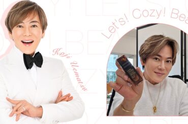 【植松晃士のLet's! Cozy! Beauty!】 目まわりのシワに！ エスティー ローダーの目元美容液