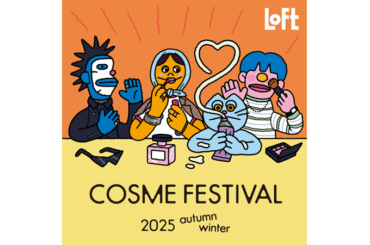 ロフト、「ロフト コスメフェスティバル 2025AW」展開に合わせてイベントを実施 | 国際商業オンライン