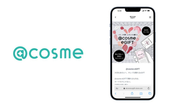 アイスタイル、eギフトサービス「@cosme eGIFT」開始 コスメを選ぶ楽しさをプレゼント