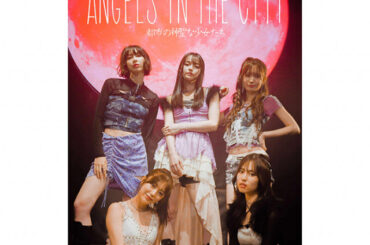 坂巻有紗、渋谷謙人のダブル主演！予測不能なアイドルサスペンス『ANGELS IN THE CITY 都市の神聖な少女たち』、本日9月20日よりFootageにて配信開始！