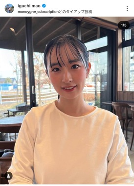 井口眞緒さんのインスタグラム（＠iguchi.mao）より