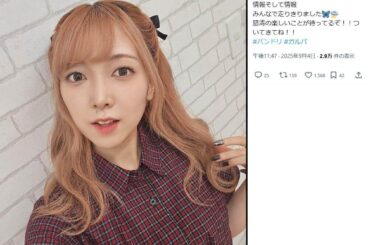 「バンドリ」声優・西尾夕香「盛れた」証明写真に反響「お綺麗です」　本人も喜び「うれしすぎるぞ！」: J-CAST ニュース