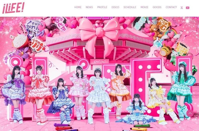 「iLiFE!」公式サイトより
