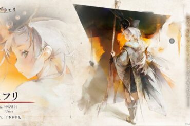 『メメントモリ』新魔女ミフリ（声優：千本木彩花）が登場。Unasによるラメント『ゆびきり』のMVも公開中 - 電撃オンライン